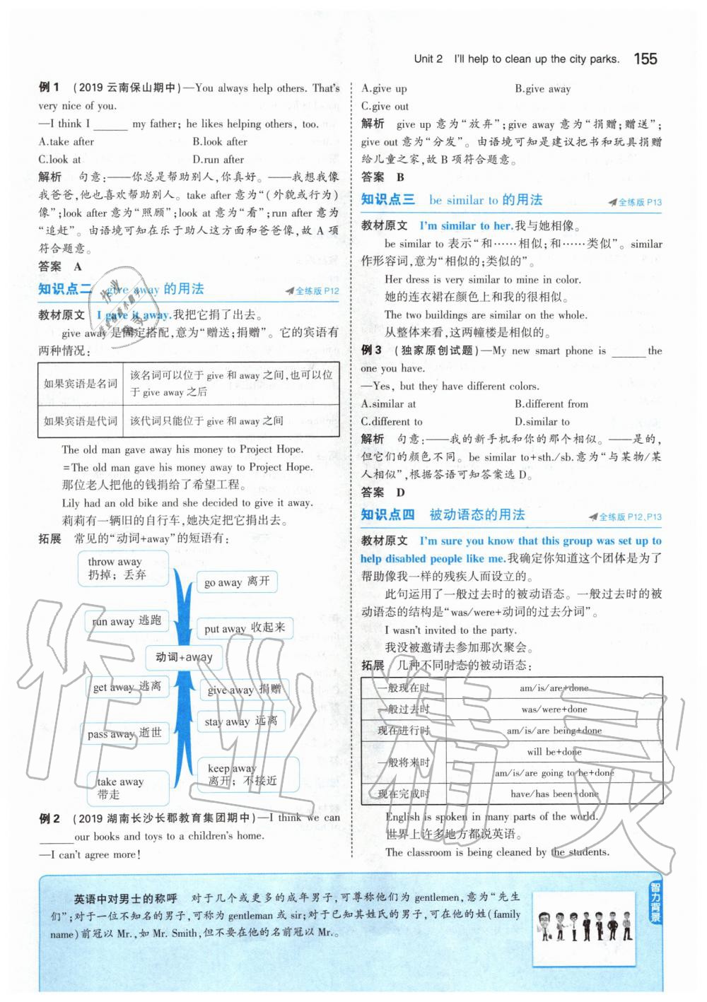 2020年課本八年級(jí)英語(yǔ)下冊(cè)人教版 第13頁(yè)