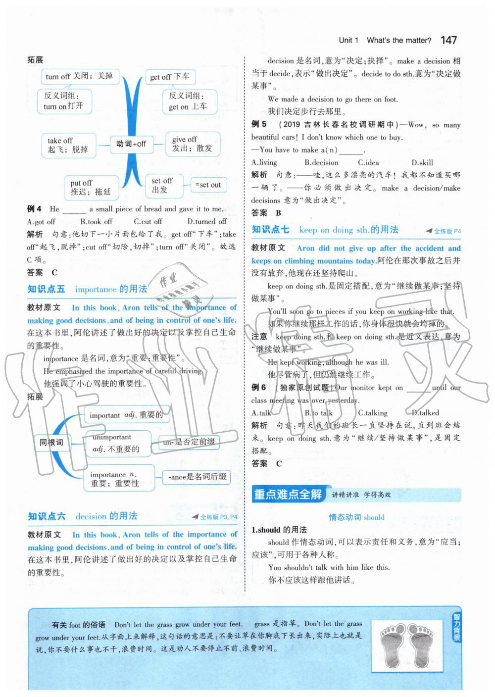 2020年課本八年級(jí)英語(yǔ)下冊(cè)人教版 第5頁(yè)