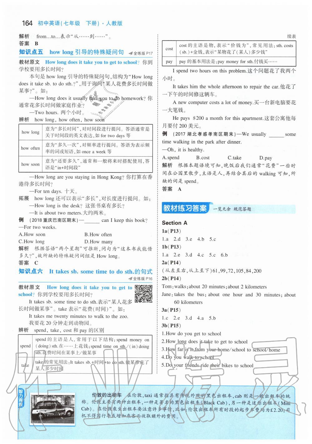 2020年课本七年级英语下册人教版 第14页