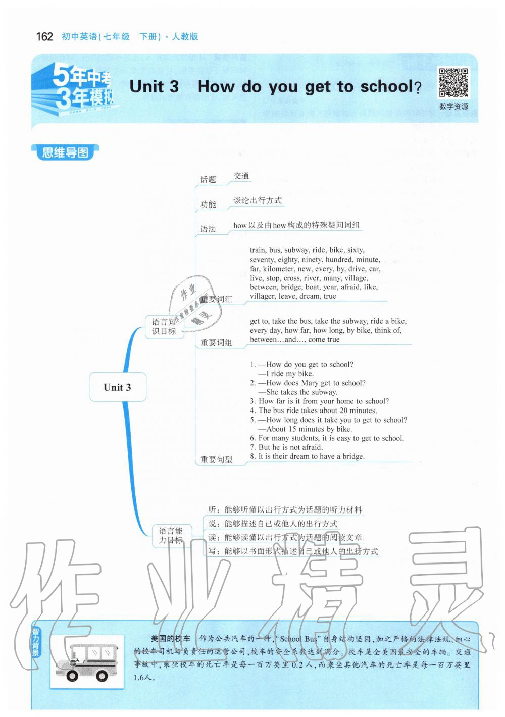 2020年課本七年級英語下冊人教版 第12頁