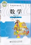 2020年課本一年級(jí)數(shù)學(xué)下冊(cè)北師大版