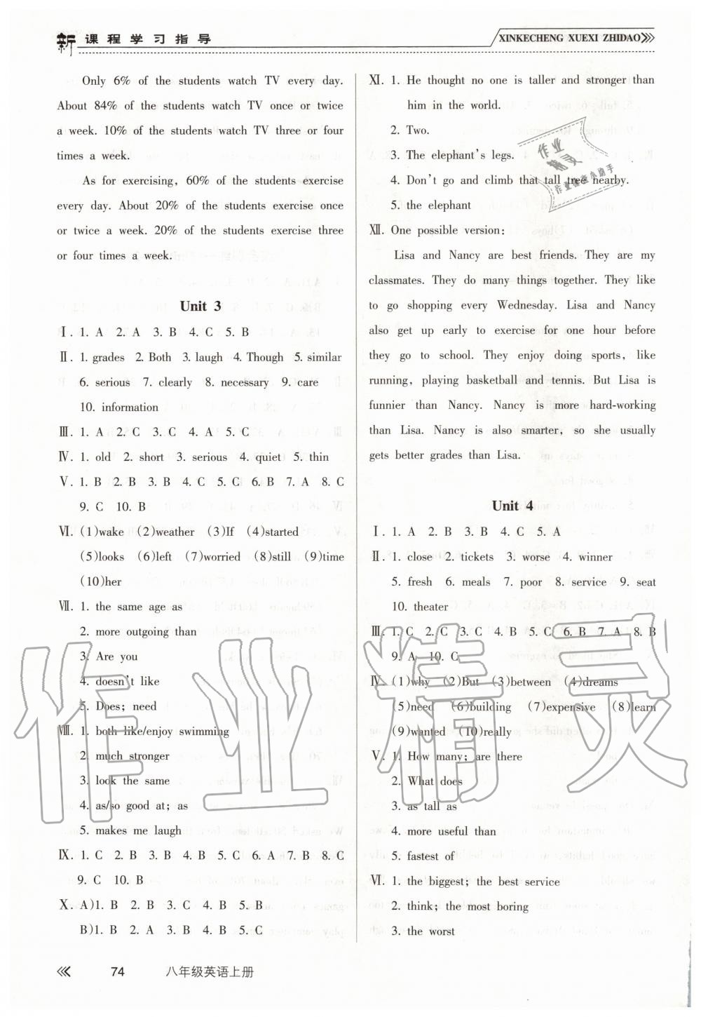 2019年新課程學(xué)習(xí)指導(dǎo)八年級英語上冊人教版南方出版社 第3頁