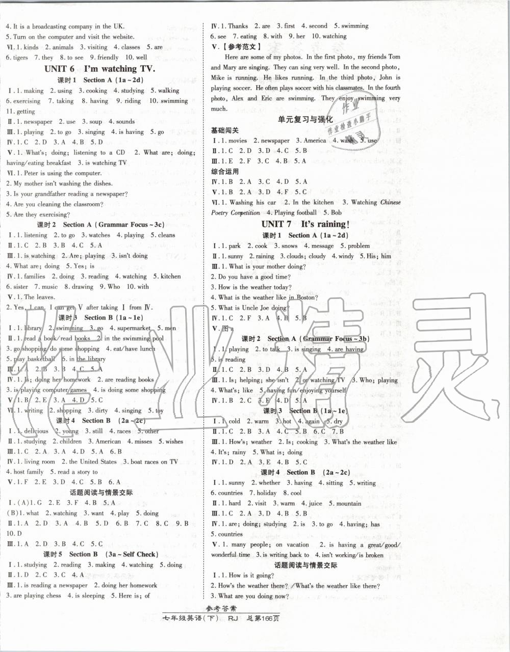 2020年高效課時(shí)通10分鐘掌控課堂七年級(jí)英語(yǔ)下冊(cè)人教版 第4頁(yè)