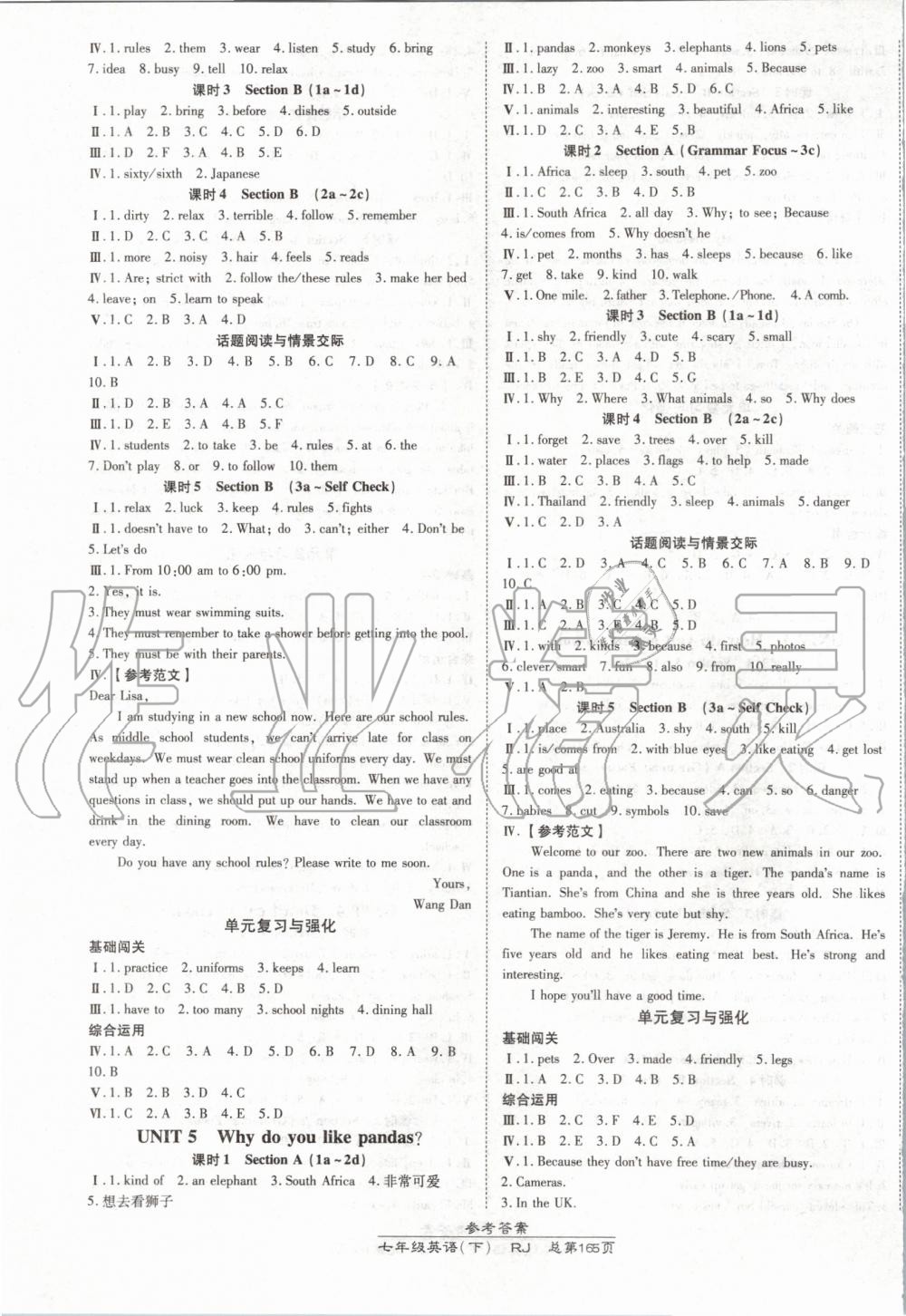 2020年高效課時通10分鐘掌控課堂七年級英語下冊人教版 第3頁