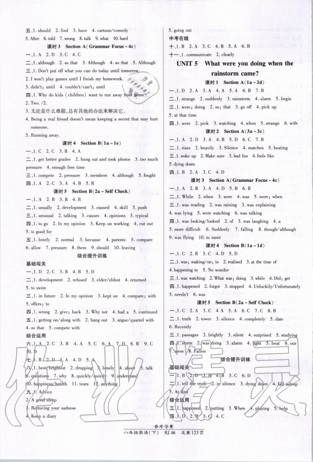 2020年高效課時(shí)通10分鐘掌控課堂八年級(jí)英語(yǔ)下冊(cè)人教版 第3頁(yè)