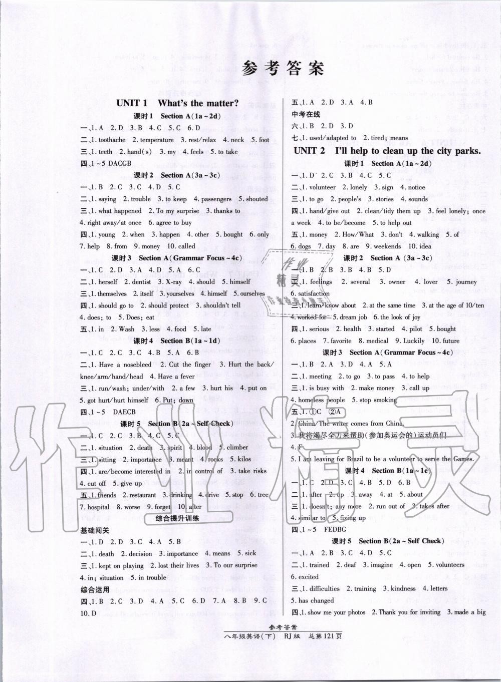 2020年高效課時(shí)通10分鐘掌控課堂八年級(jí)英語下冊(cè)人教版 第1頁