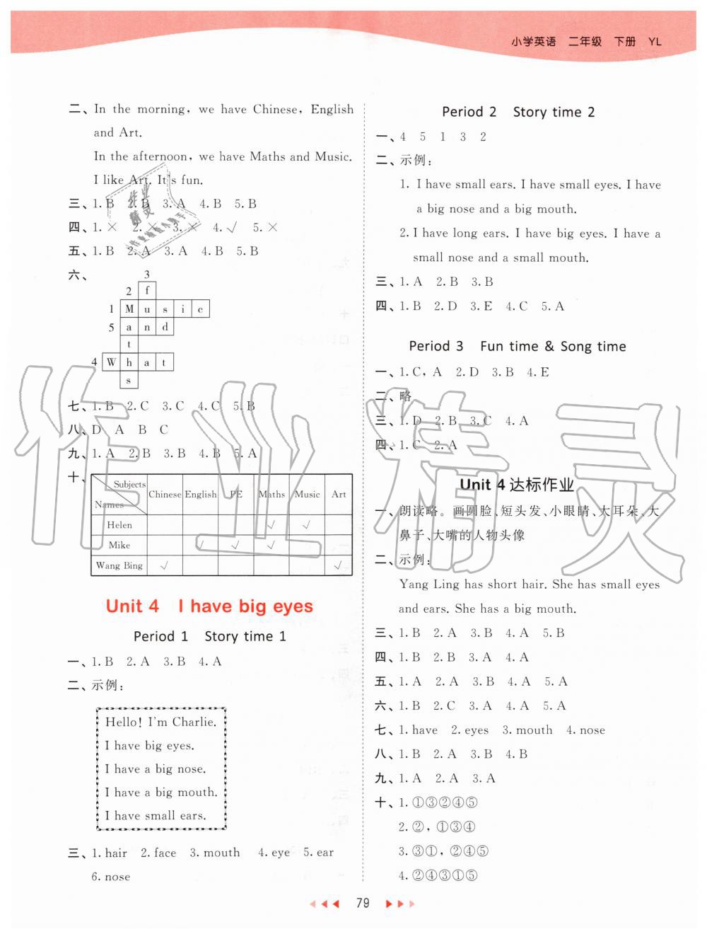 2020年53天天練小學(xué)英語二年級下冊譯林版 第3頁