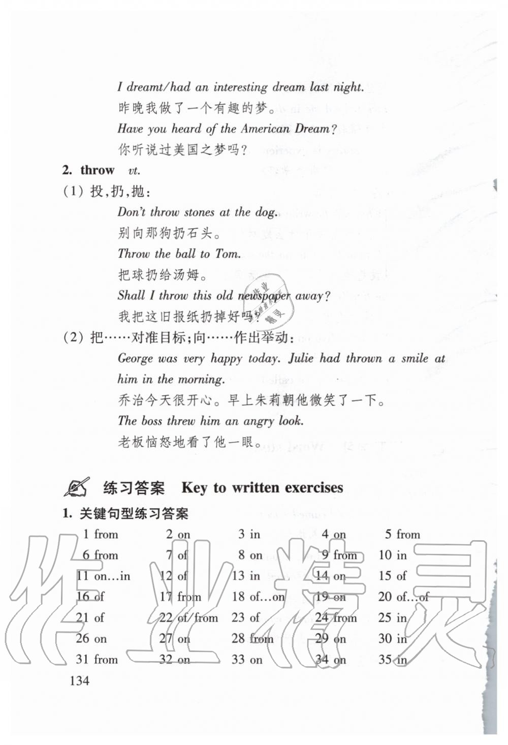 2020年新概念英语2实践与进步 第33页