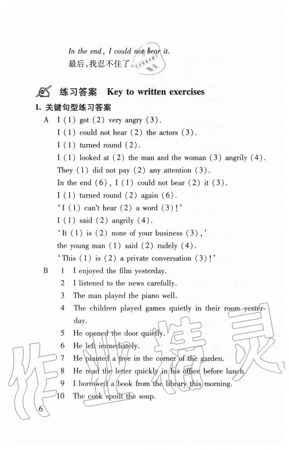 2020年新概念英语2实践与进步 第1页