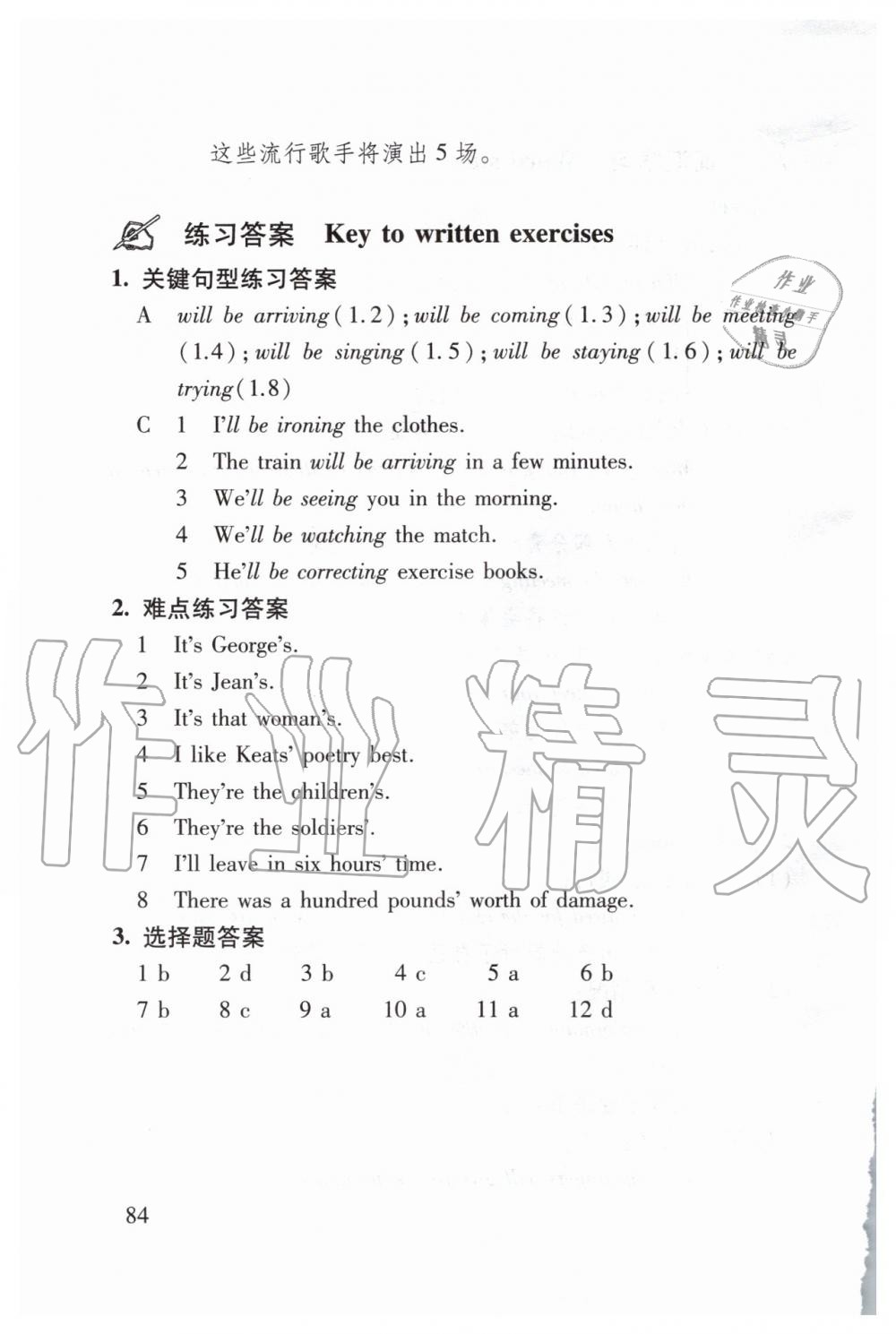 2020年新概念英語(yǔ)2實(shí)踐與進(jìn)步 第22頁(yè)