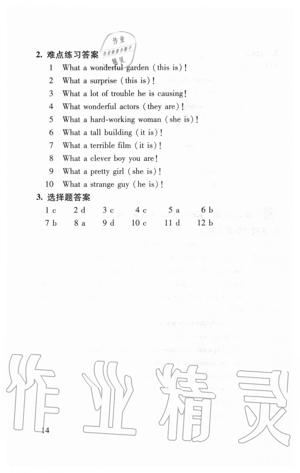 2020年新概念英语2实践与进步 第4页