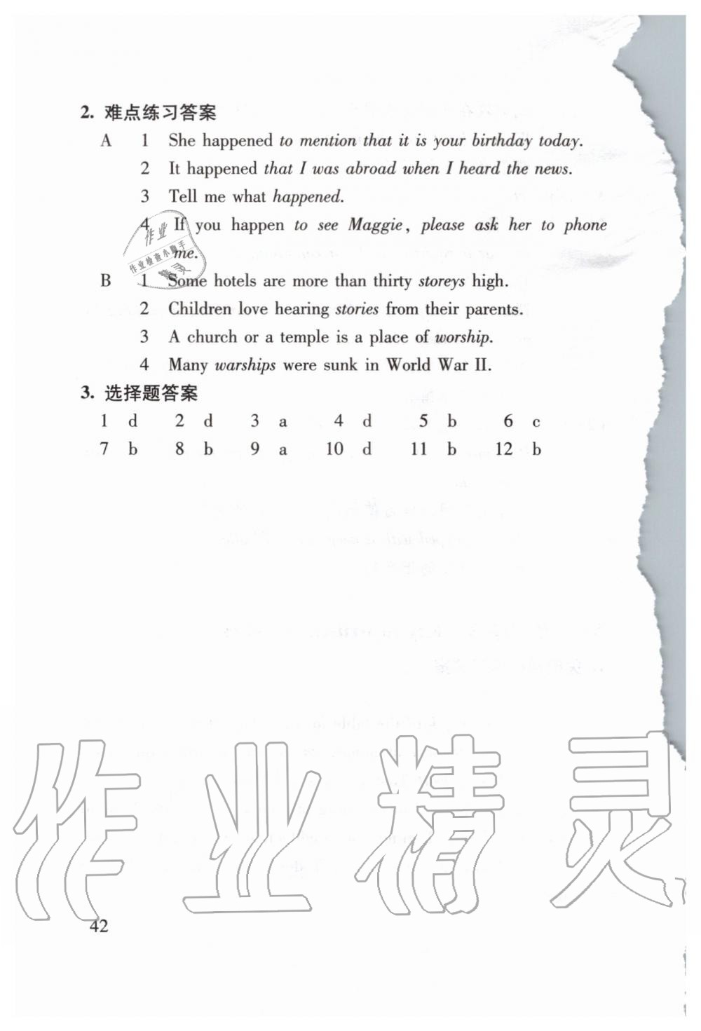 2020年新概念英語(yǔ)3培養(yǎng)技能 第4頁(yè)