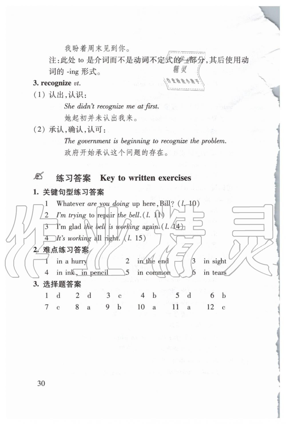 2020年新概念英語(yǔ)3培養(yǎng)技能 第2頁(yè)