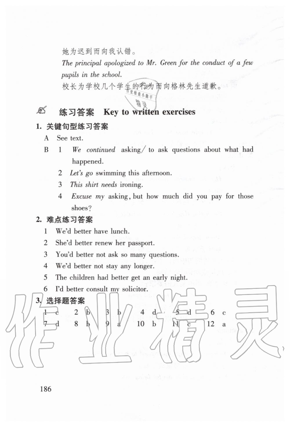 2020年新概念英语3培养技能 第20页