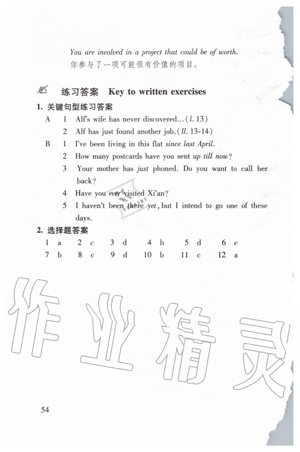 2020年新概念英語3培養(yǎng)技能 第5頁