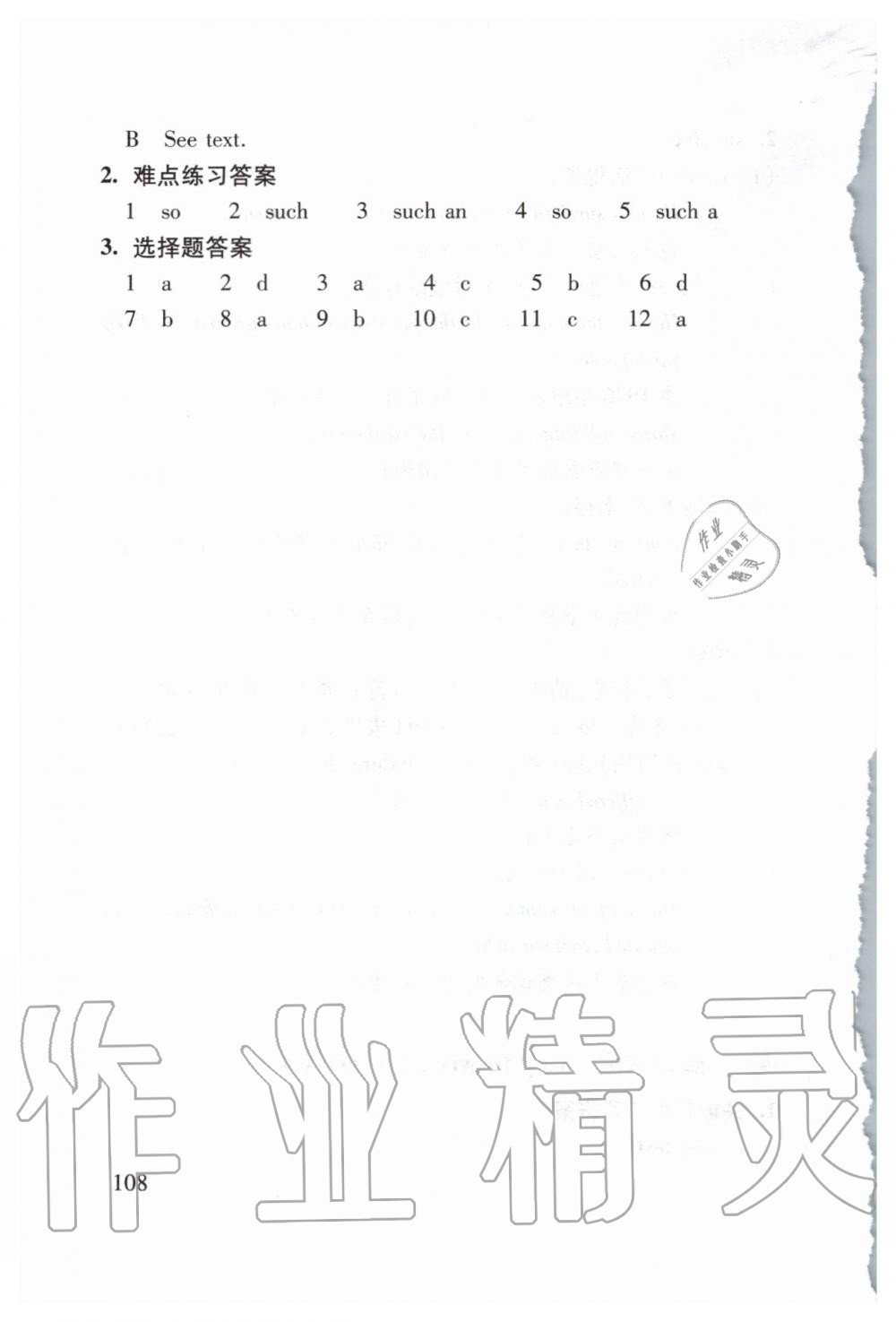 2020年新概念英語3培養(yǎng)技能 第12頁