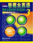 2020年新概念英語(yǔ)3培養(yǎng)技能