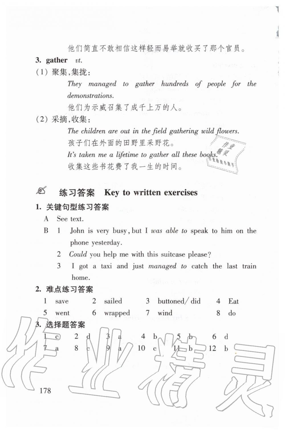 2020年新概念英语3培养技能 第19页