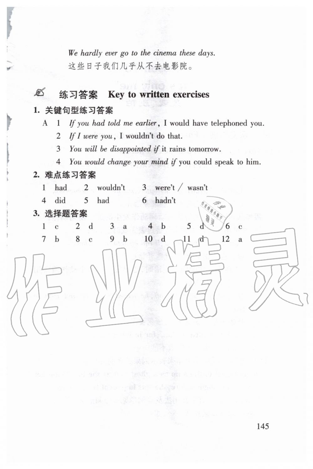 2020年新概念英语3培养技能 第16页