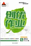 2019年?duì)钤刹怕穭?chuàng)優(yōu)作業(yè)七年級道德與法治上冊人教版