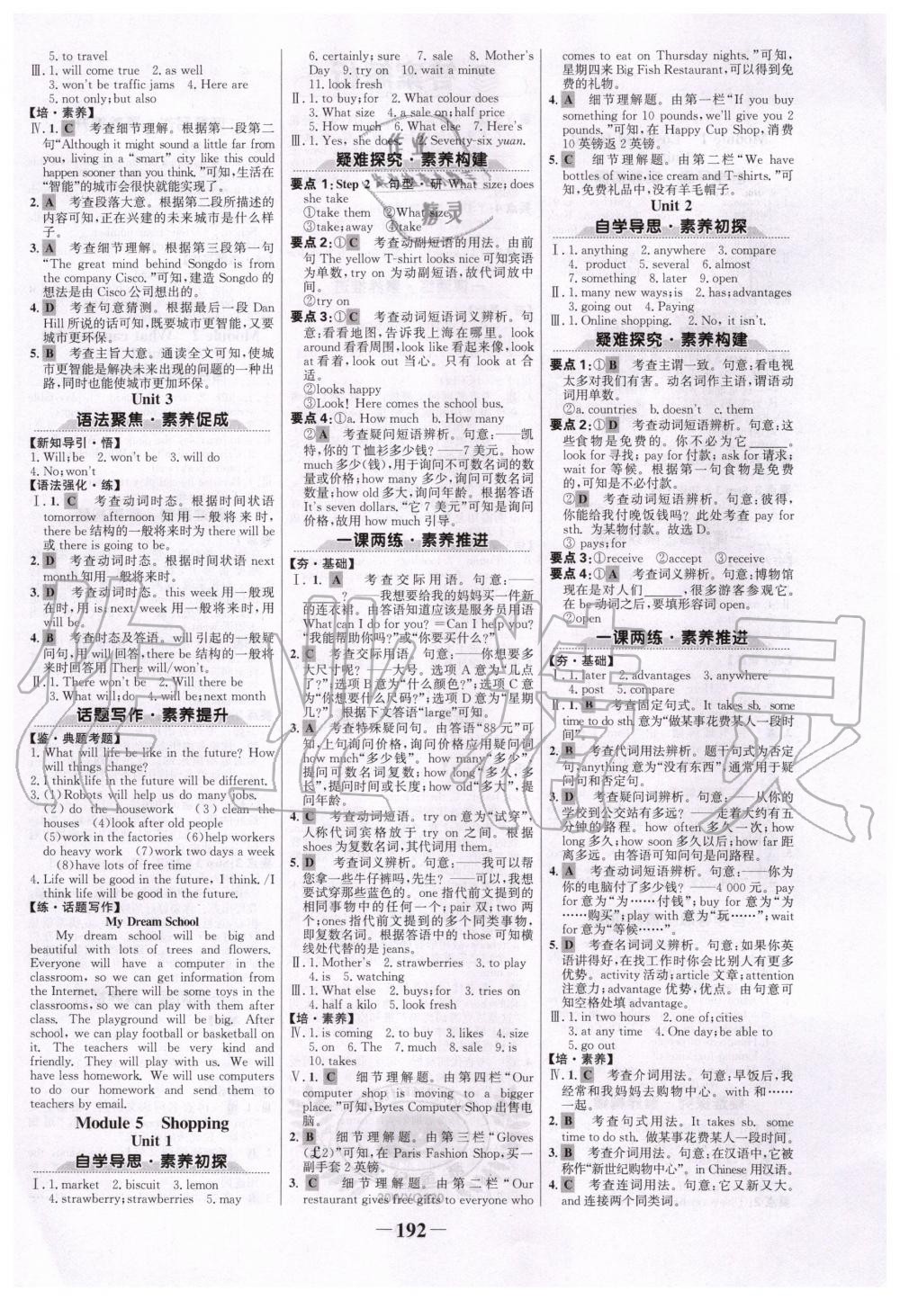 2020年世紀(jì)金榜初中金榜學(xué)案七年級英語下冊外研版 第4頁