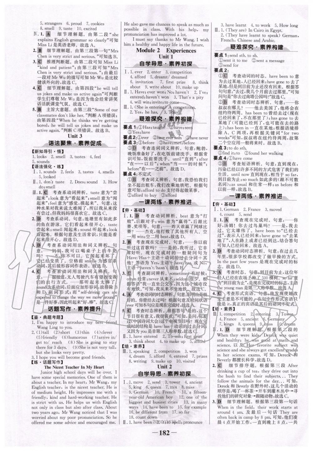 2020年世紀金榜初中金榜學(xué)案八年級英語下冊外研版 第2頁