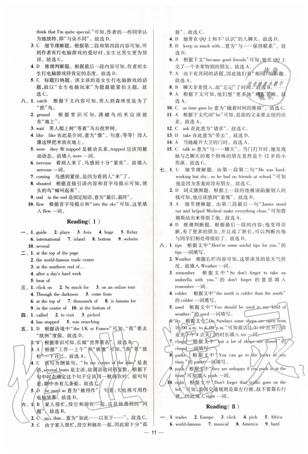 2020年初中英語(yǔ)小題狂做八年級(jí)下冊(cè)譯林版提優(yōu)版 第11頁(yè)