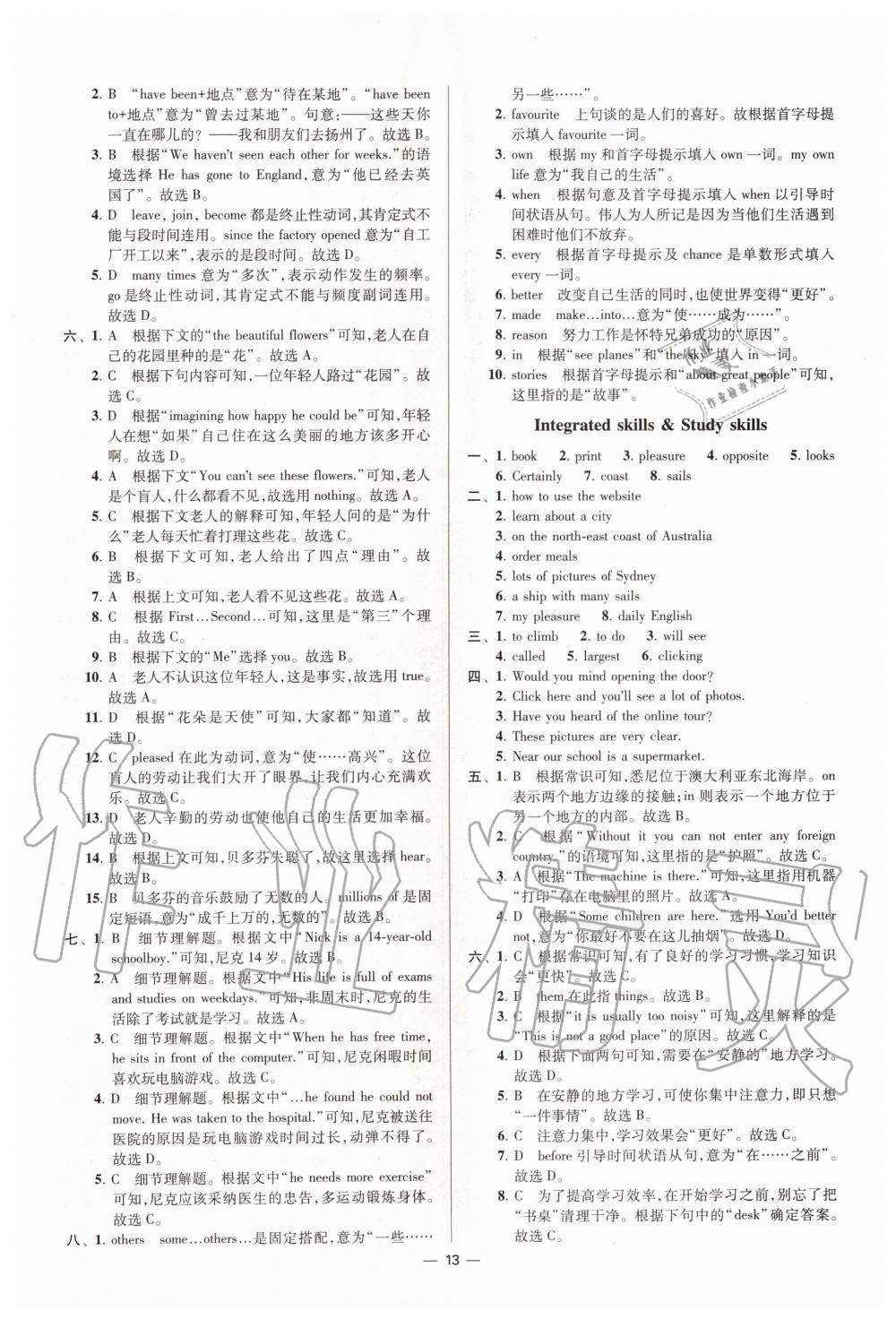 2020年初中英語小題狂做八年級下冊譯林版提優(yōu)版 第13頁