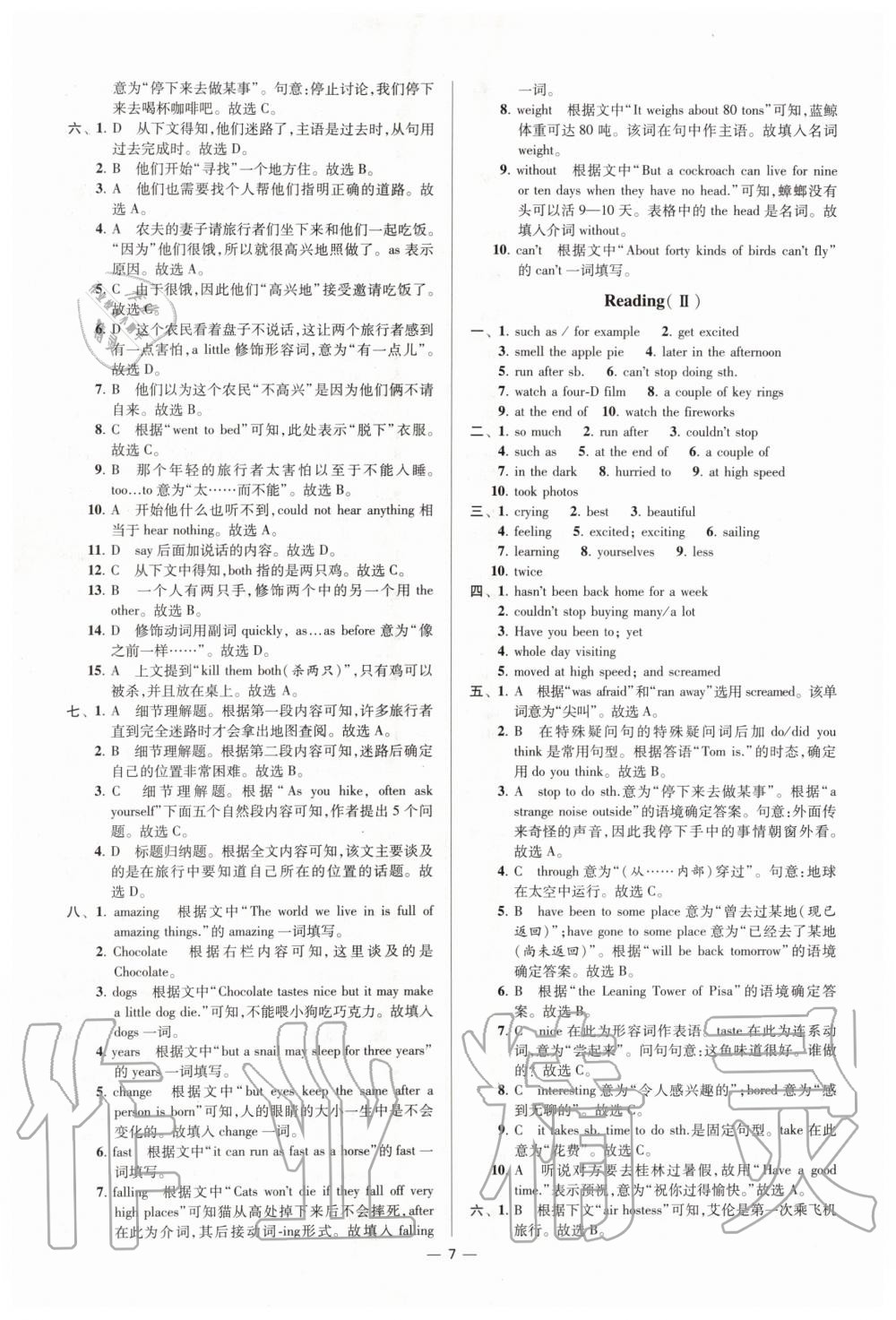 2020年初中英语小题狂做八年级下册译林版提优版 第7页