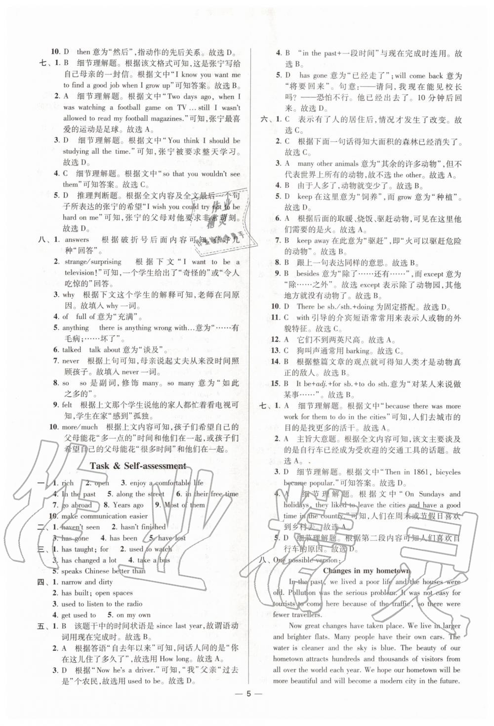 2020年初中英語小題狂做八年級下冊譯林版提優(yōu)版 第5頁