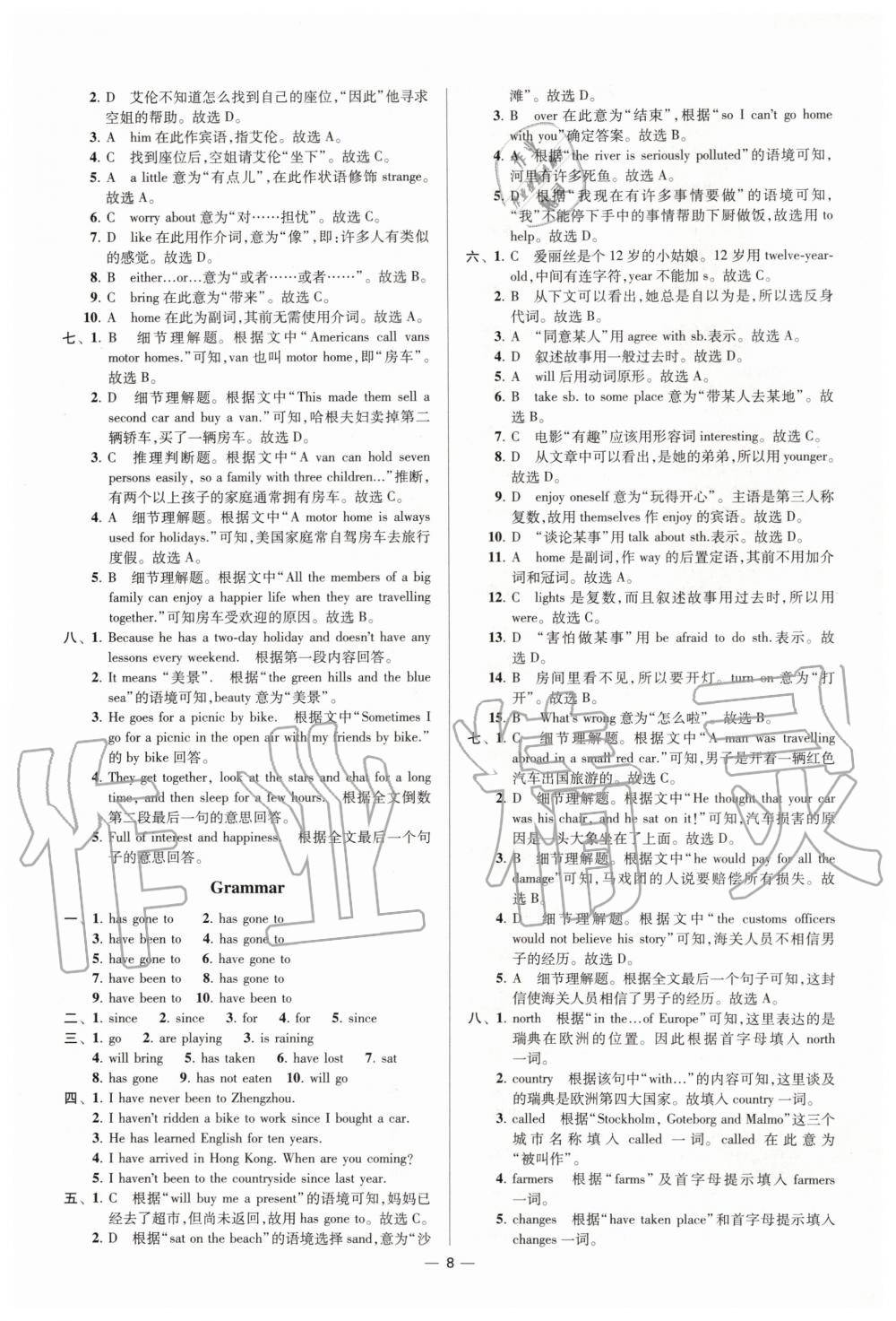 2020年初中英語(yǔ)小題狂做八年級(jí)下冊(cè)譯林版提優(yōu)版 第8頁(yè)