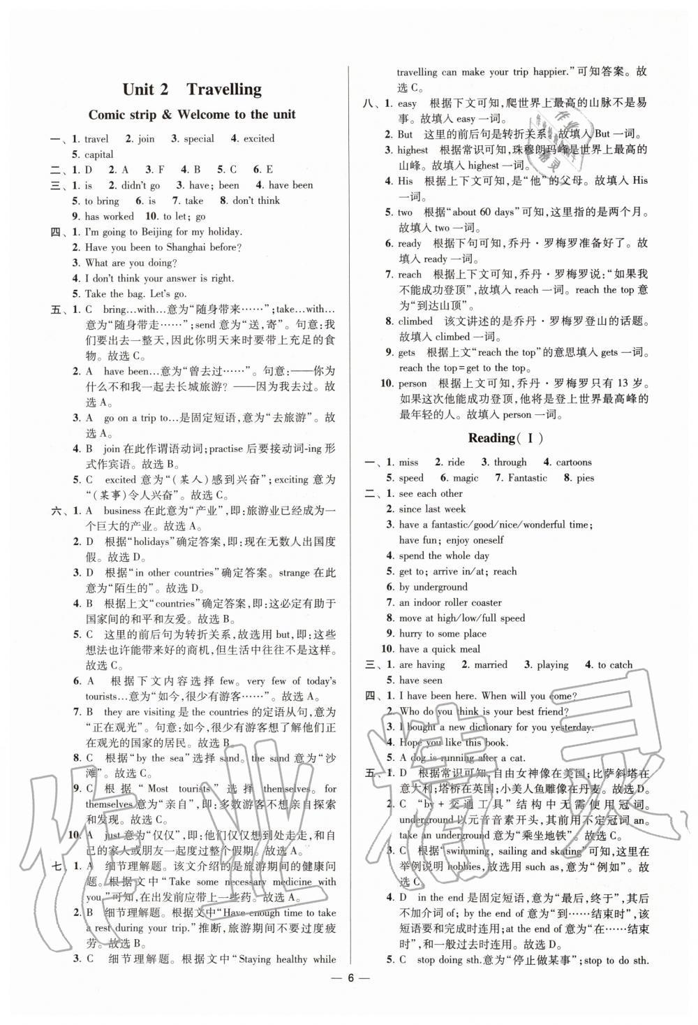 2020年初中英語小題狂做八年級下冊譯林版提優(yōu)版 第6頁