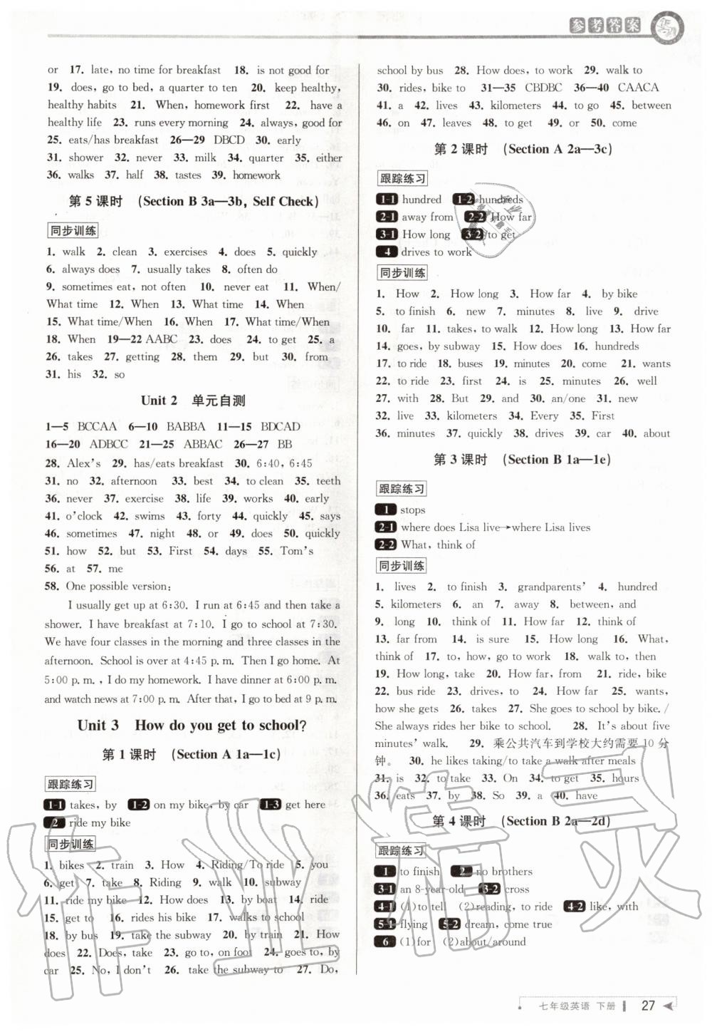 2020年教與學(xué)課程同步講練七年級(jí)英語下冊(cè)人教版 第3頁