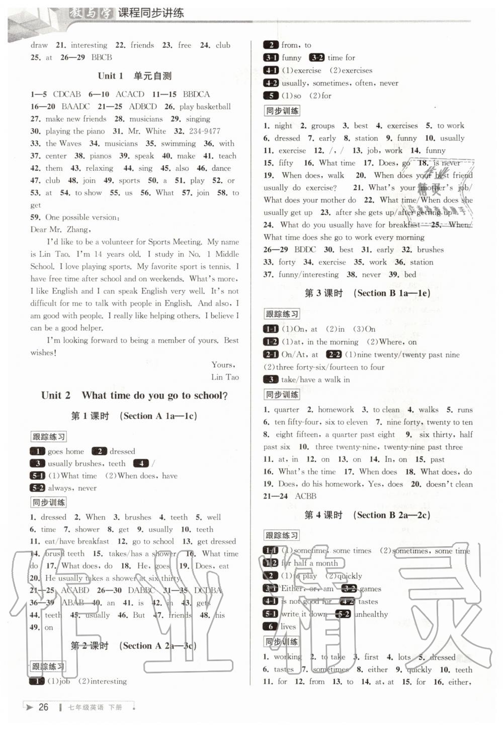 2020年教与学课程同步讲练七年级英语下册人教版 第2页