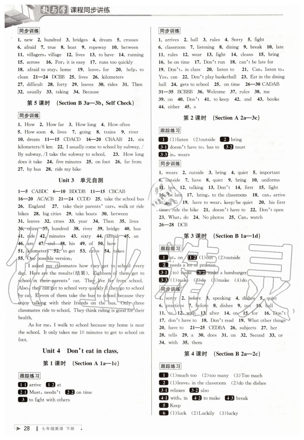 2020年教与学课程同步讲练七年级英语下册人教版 第4页