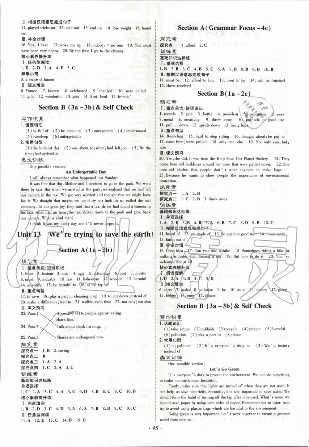 2020年初中同步学习导与练导学探究案九年级英语下册人教版 第3页