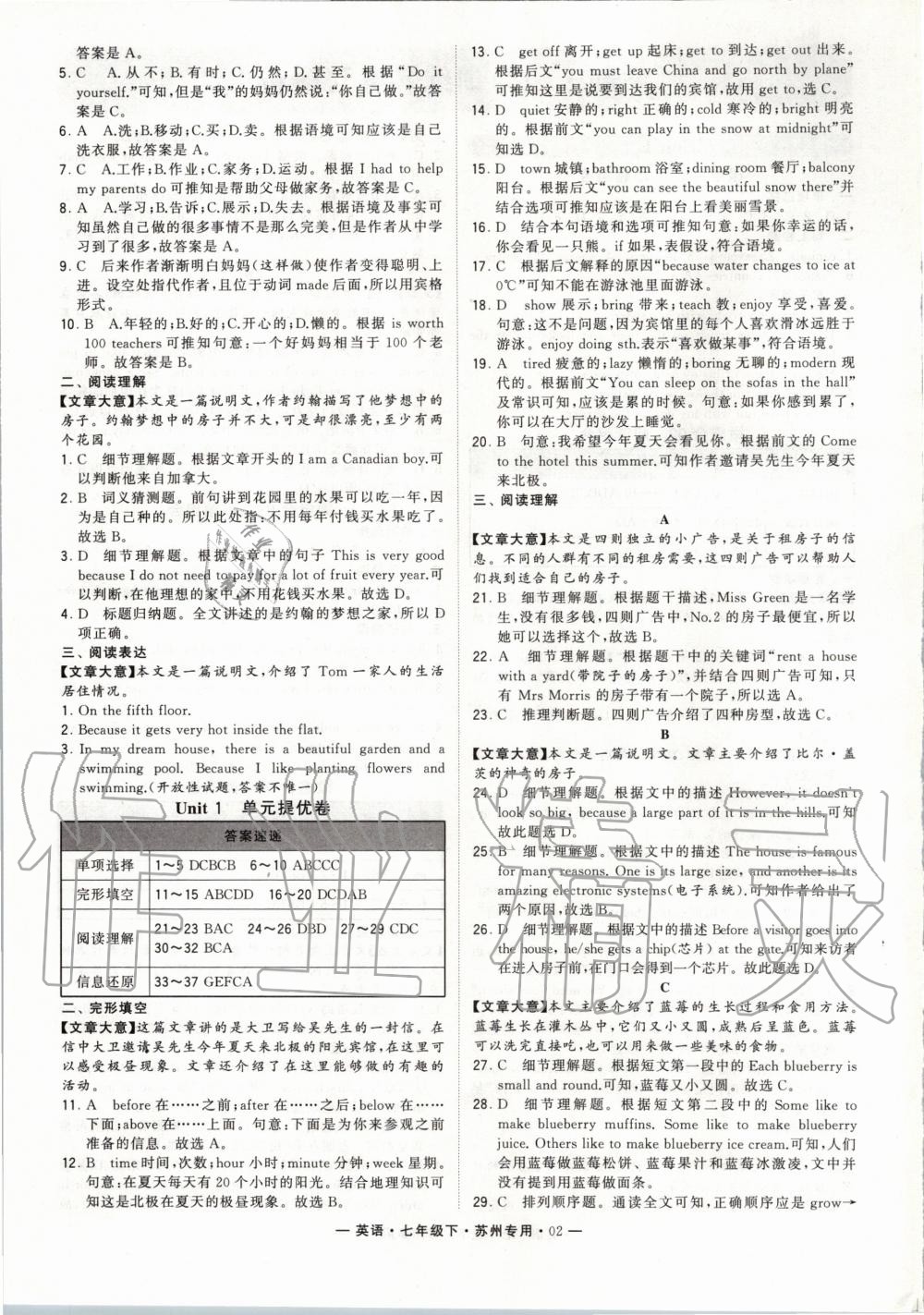 2020年經(jīng)綸學(xué)典學(xué)霸組合訓(xùn)練七年級(jí)英語下冊(cè)譯林版蘇州專用 第2頁