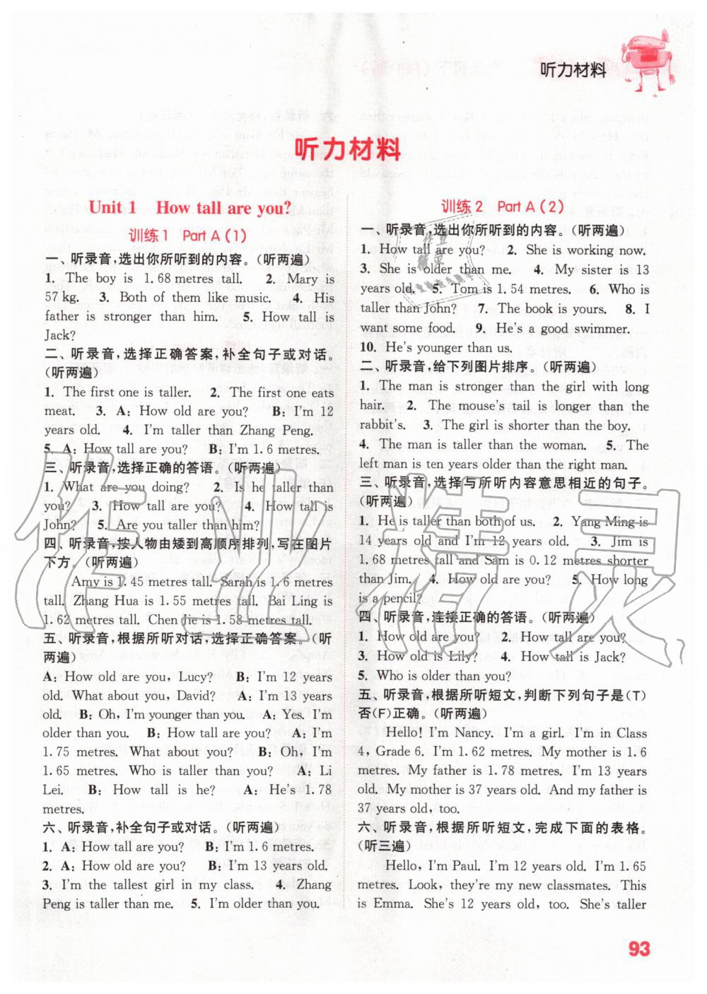 2020年通城學(xué)典小學(xué)英語(yǔ)聽(tīng)力能手六年級(jí)下冊(cè)人教版 第6頁(yè)