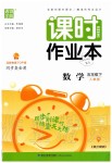 2020年通城學(xué)典課時作業(yè)本五年級數(shù)學(xué)下冊人教版