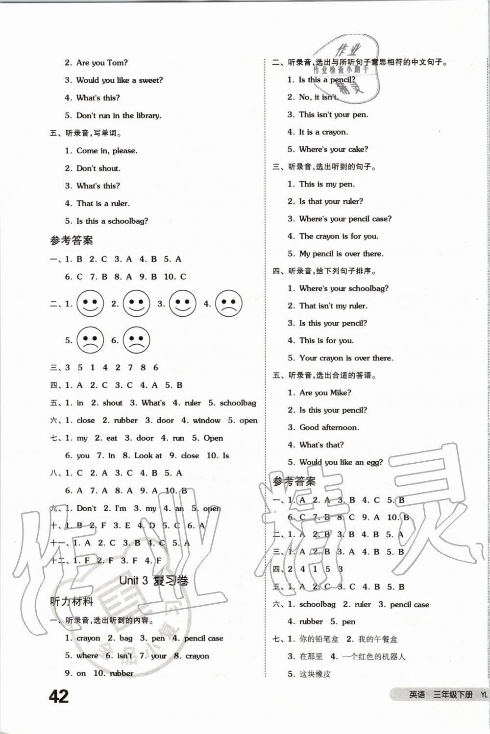 2020年全品小復習三年級英語下冊譯林版 第3頁