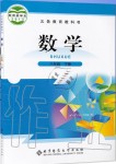 2020年課本八年級(jí)數(shù)學(xué)下冊(cè)北師大版