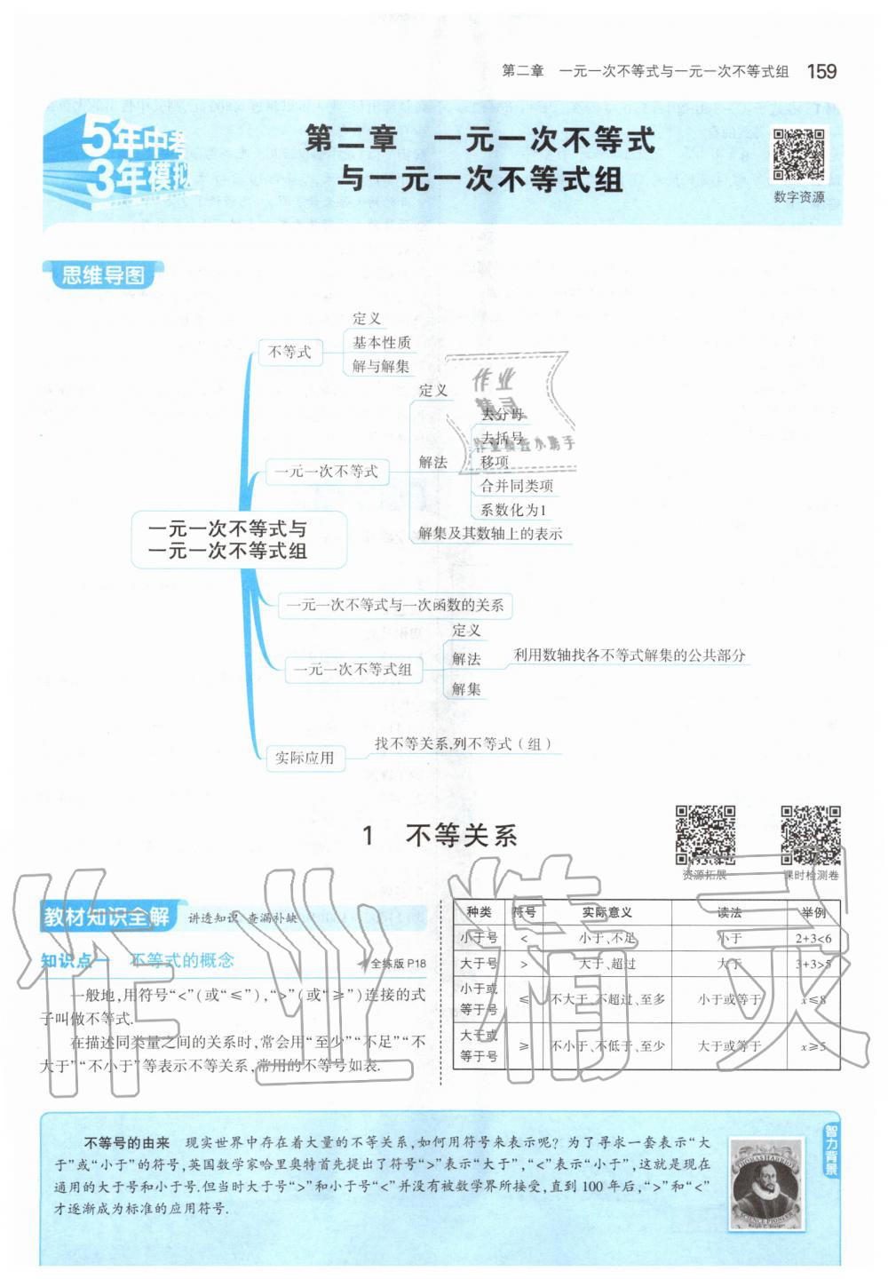 2020年课本八年级数学下册北师大版 第17页