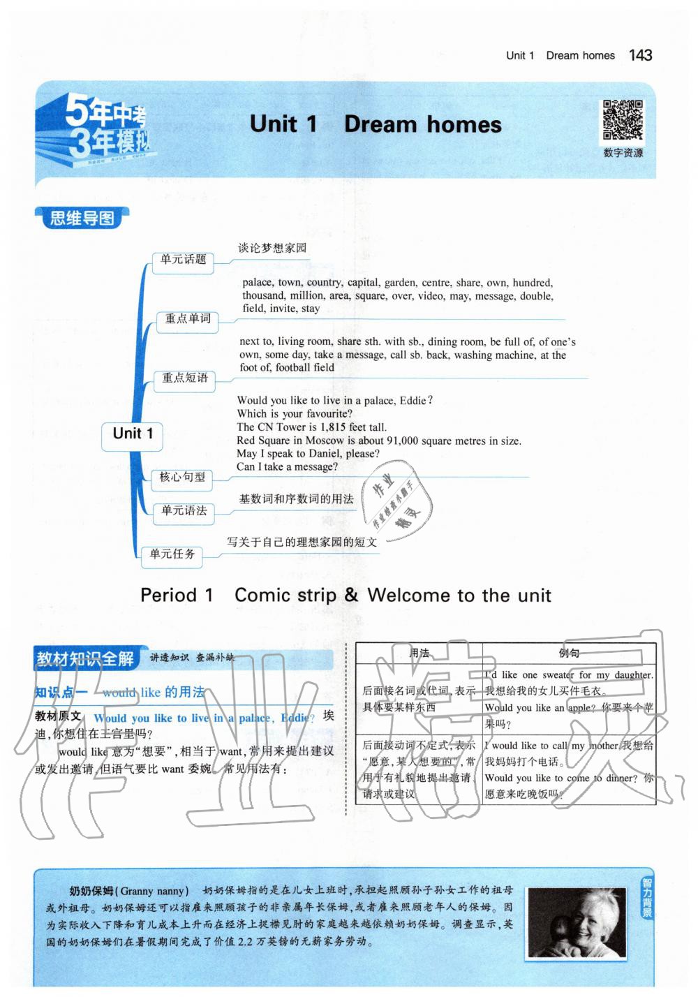 2020年课本七年级英语下册译林版 第1页