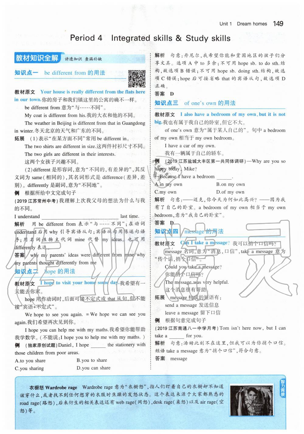 2020年課本七年級英語下冊譯林版 第7頁