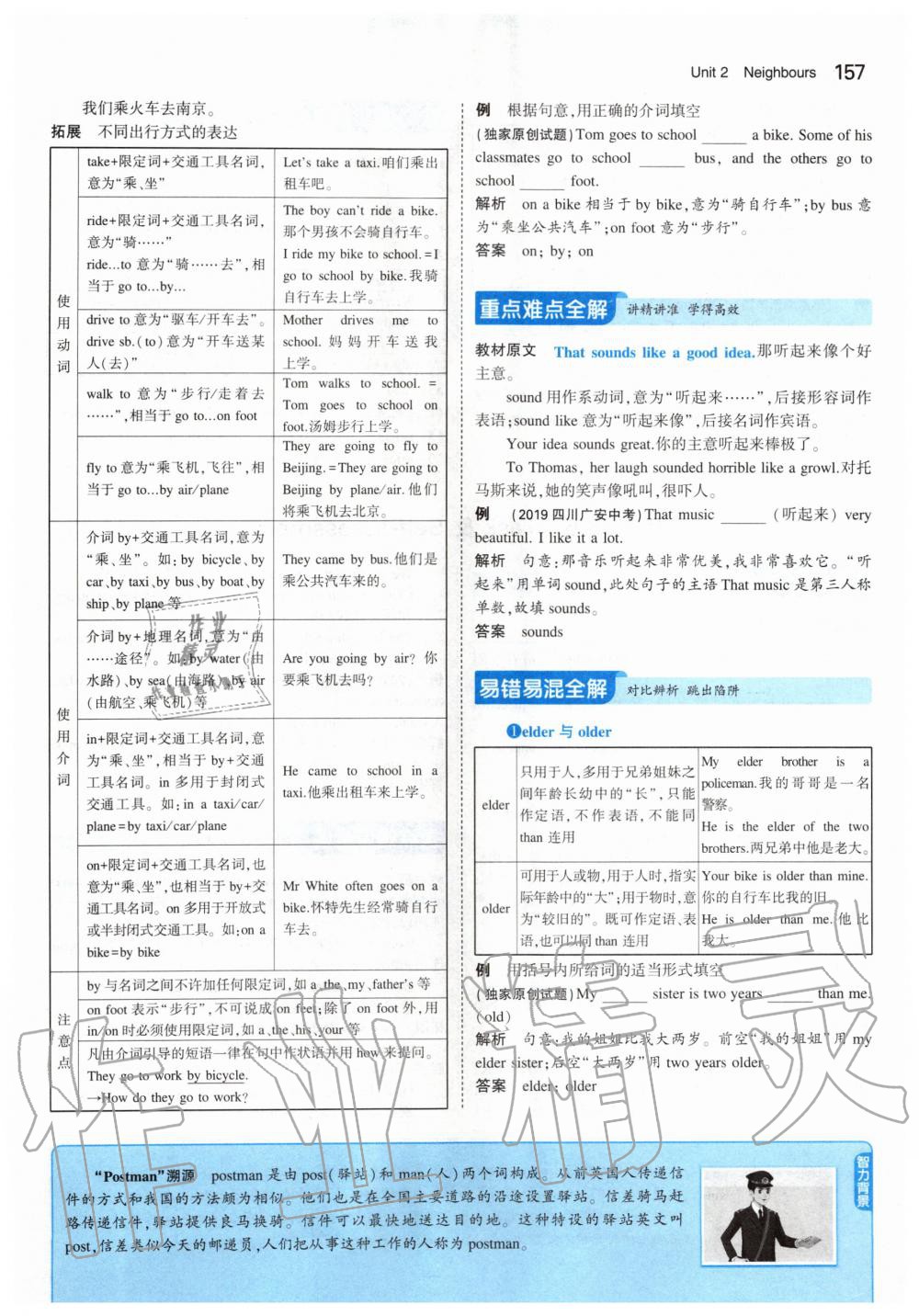 2020年課本七年級(jí)英語(yǔ)下冊(cè)譯林版 第15頁(yè)