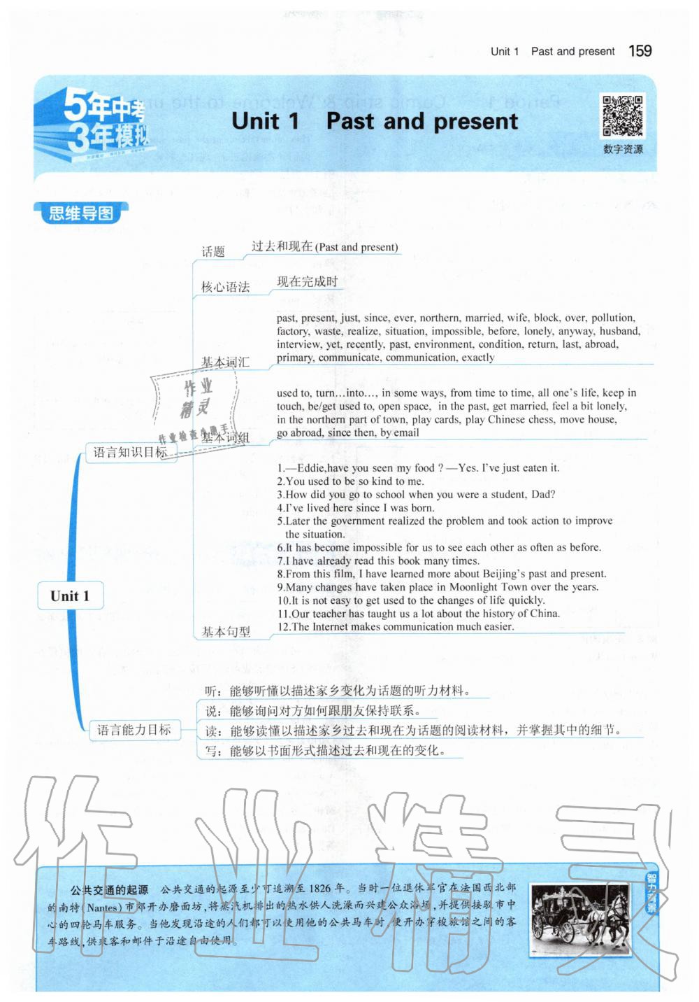 2020年課本八年級英語下冊譯林版 第1頁