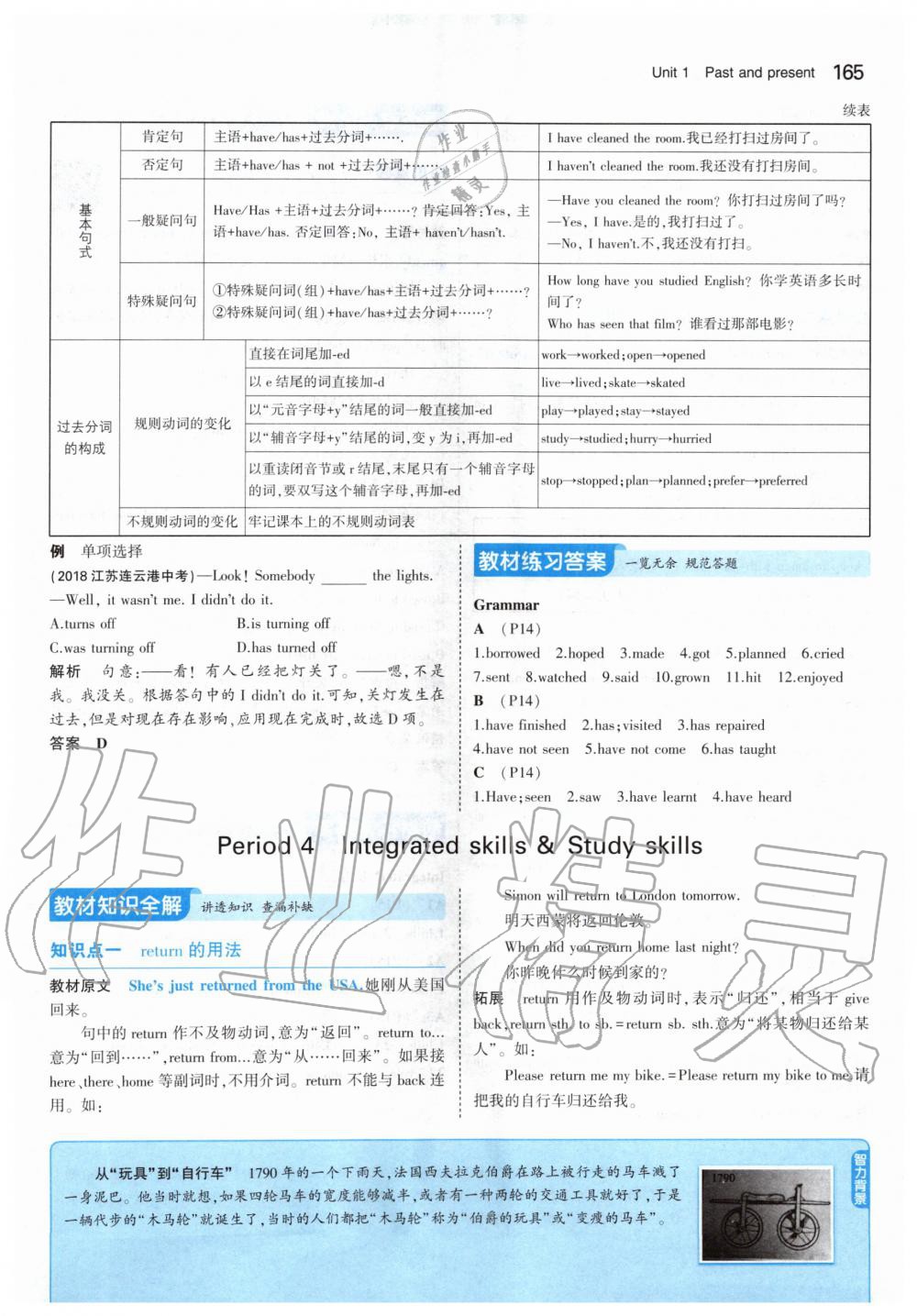 2020年課本八年級(jí)英語(yǔ)下冊(cè)譯林版 第7頁(yè)