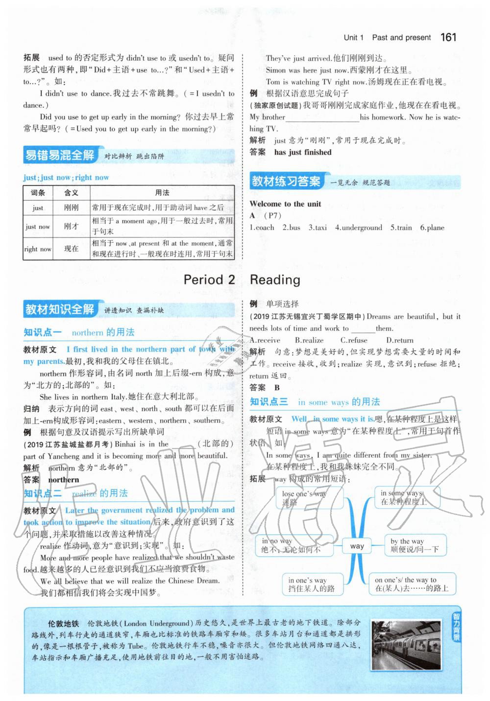 2020年課本八年級(jí)英語(yǔ)下冊(cè)譯林版 第3頁(yè)