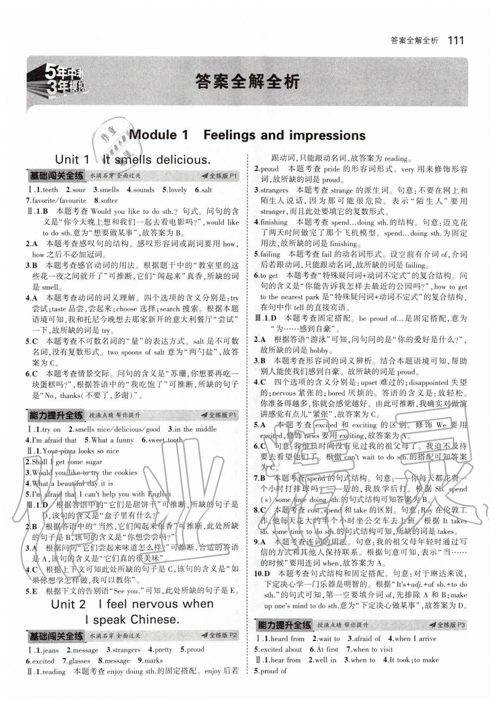 2020年5年中考3年模擬初中英語(yǔ)八年級(jí)下冊(cè)外研版 第1頁(yè)