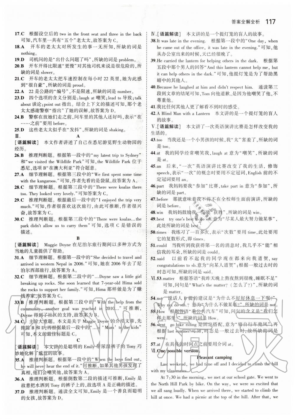 2020年5年中考3年模擬初中英語八年級下冊外研版 第7頁